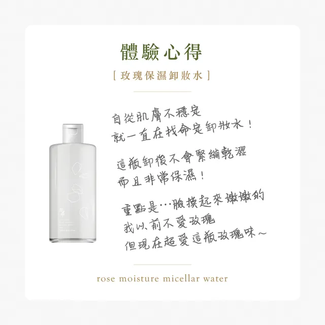 【JAN DAN 簡單】玫瑰保濕卸妝水100ml(保濕卸妝水隨身帶)