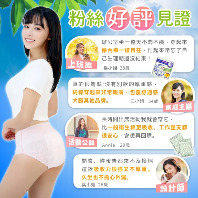 【SOFTeen 舒婷】柔棉自在安心褲 30包/共90件(日本原裝進口 日夜可用 褲型衛生棉 衛生棉褲 安睡褲 晚安褲)