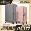 【Deseno 笛森諾】特洛伊PRO-征途者 29.5+26吋前開式煞車行李箱(多色任選)