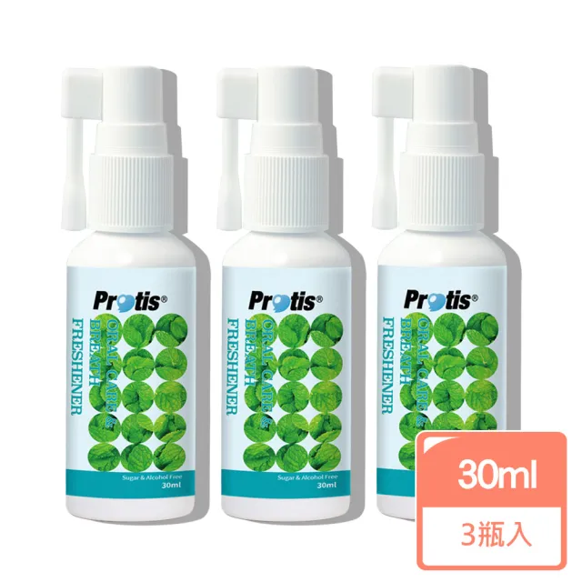 【Protis 普麗斯】全能護理口腔噴劑-30mlX3瓶(含蜂膠+薄荷+益生菌+絲蛋白)