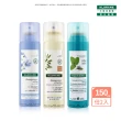 【KLORANE 蔻蘿蘭官方直營】任選2入乾洗髮噴霧150ml(澎鬆修護/涼感/豐盈量感)