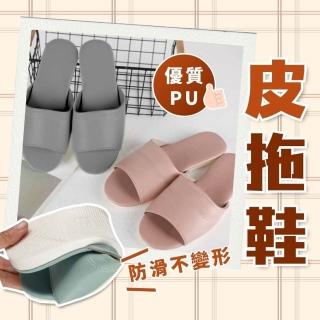 【享屋】皮拖鞋(防滑底拖鞋 素色皮革拖鞋 居家拖鞋 靜音室內拖鞋 加厚拖鞋 男女拖鞋 拖鞋 室內拖)