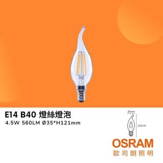 【Osram 歐司朗】6入 拉尾 LED燈絲燈泡 4.5W E14 拉尾燈絲燈泡 4.5瓦 小瓦數燈泡(蠟燭燈型 黃光 暖光)