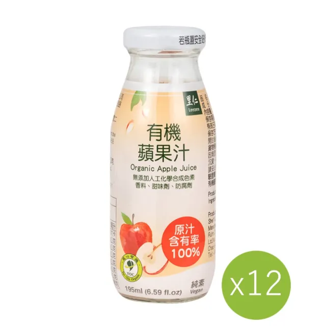 【里仁】有機蘋果汁195ml(12入/箱)