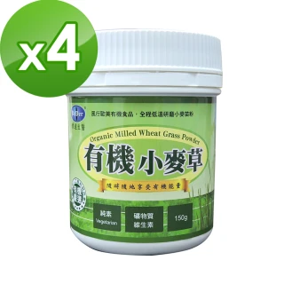 【BuDerR 標達】有機小麥草150g/罐(X4罐組)