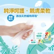 【HUGGIES 好奇】純水植萃保水濕巾100抽x12包/箱(濕巾.純水.嬰兒)
