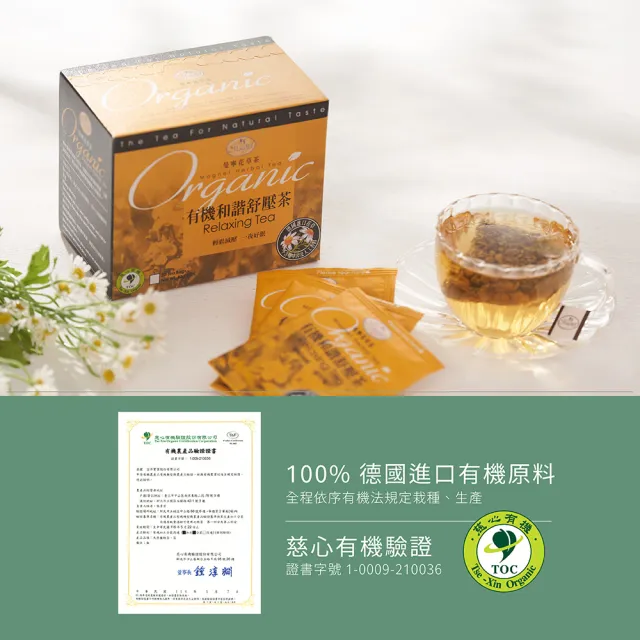 曼寧】有機和諧舒壓茶2gx20入x3盒- momo購物網- 好評推薦-2026年5月