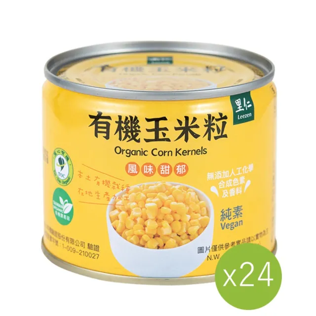 【里仁】有機玉米粒220g(48入/箱)