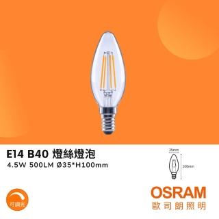 【Osram 歐司朗】6入 尖清 LED燈絲燈泡 4.5W E14 尖清燈絲燈泡 4.5瓦 可調光 小瓦數燈泡(黃光)