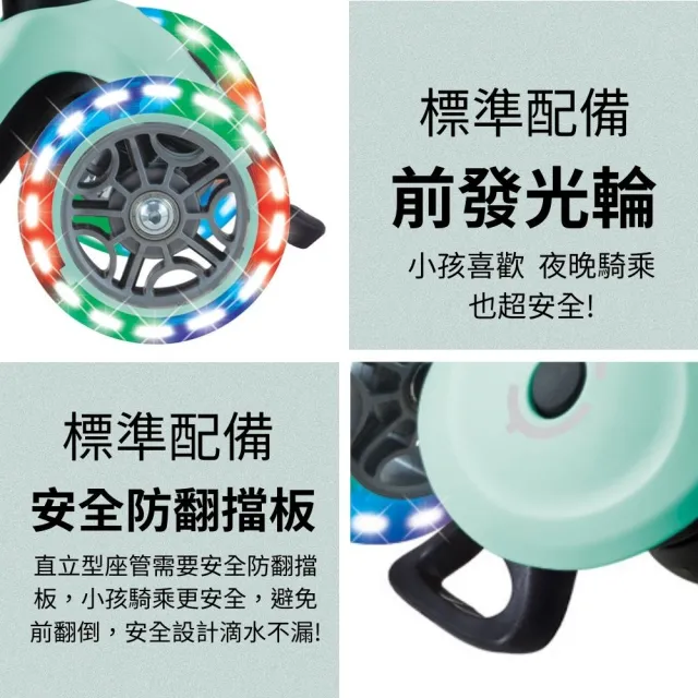【GLOBBER 哥輪步】官方直營 法國GO•UP 3合1輕奢版360度多功能三輪滑板車(彩光發光前輪、滑步車、滑板車)
