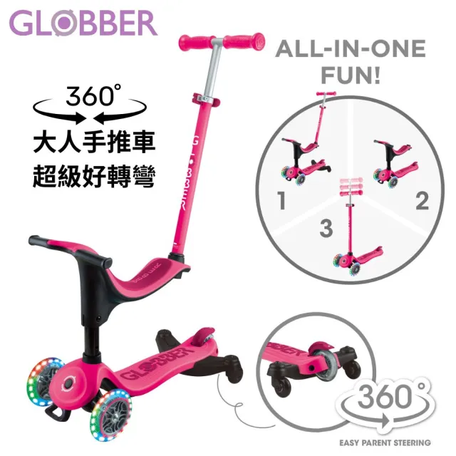 【GLOBBER 哥輪步】官方直營 法國GO•UP 3合1輕奢版360度多功能三輪滑板車(彩光發光前輪、滑步車、滑板車)