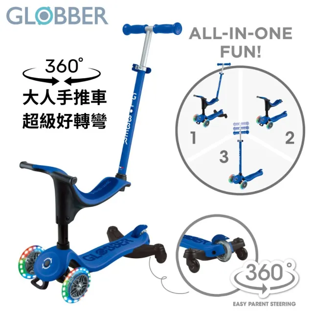 【GLOBBER 哥輪步】官方直營 法國GO•UP 3合1輕奢版360度多功能三輪滑板車(彩光發光前輪、滑步車、滑板車)