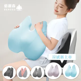 【Beroso 倍麗森】買一送一美姿護脊靠背墊-兩入組(椅靠背墊 靠枕 腰靠墊 護腰墊 尾牙禮品 除舊佈新 新年)