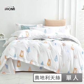 【iHOMI】精選下殺 3M吸濕排汗天絲單人薄被套 135x195cm / 多款任選 台灣製(被套 被單)