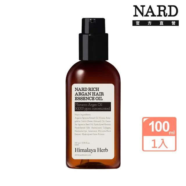【NARD】摩洛哥堅果護髮精油100ml(摩洛哥堅果油/護髮)