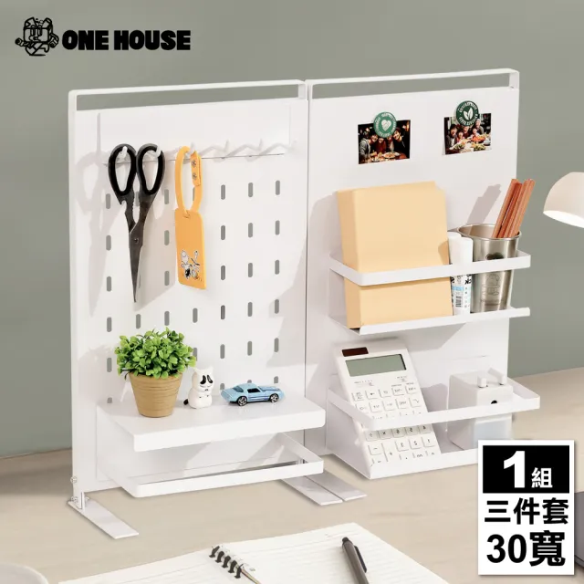 【ONE HOUSE】30寬御室家磁吸萬用置物架_3件組(收納架 廚房收納 洞洞板 文具收納 置物籃)