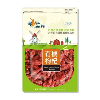【品綠】有機枸杞(200gX1袋)