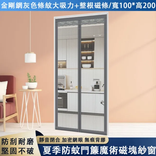 【2026】靜音防蚊門簾推薦｜10款高評價人氣品牌排行榜 | BALIMAN情報局