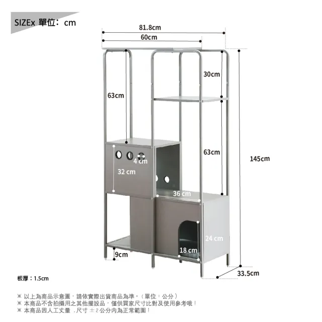 【RICHOME】DOUDOU貓跳台(多層貓架 貓爬架 貓咪家具 TA488)