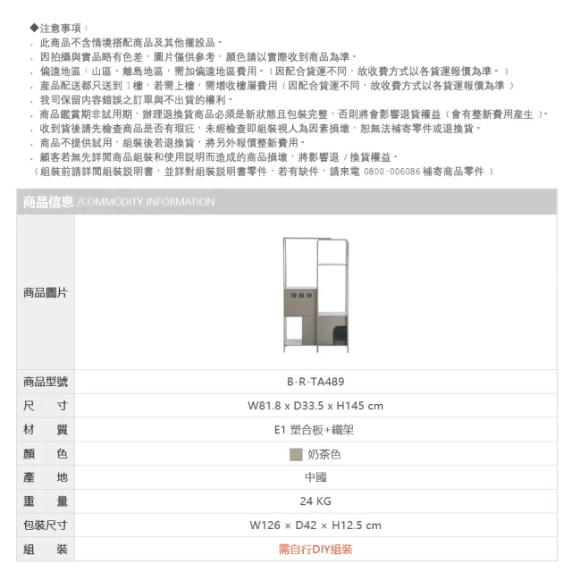 【RICHOME】DOUDOU貓跳台(多層貓架 貓爬架 貓咪家具 TA488)