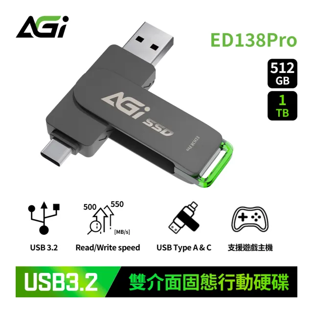 【AGI】ED138Pro 512GB 雙用固態隨身碟(USB3.2 Gen2 支援/iPhone15.16/Android)