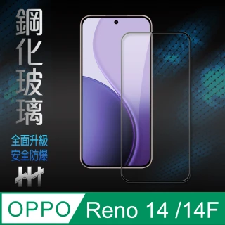 【HH】OPPO Reno 14/14F 5G -鋼化玻璃保護貼(GPN-OPRN14-FK)