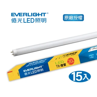 【Everlight 億光】EVERLIGHT  億光LED T8燈管 20W 4呎黃光/自然光/白光 15入(ET41/ET42/ET43)