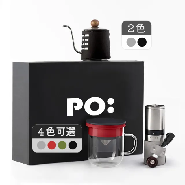【PO:Selected】手沖咖啡玻璃杯禮盒組(手沖壺/咖啡杯350ml/磨豆機/多色可選/2.0)