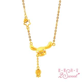 【2sweet 甜蜜約定】超可愛大耳狗純金項鍊 約重1.32錢(甜蜜約定大耳狗金飾)