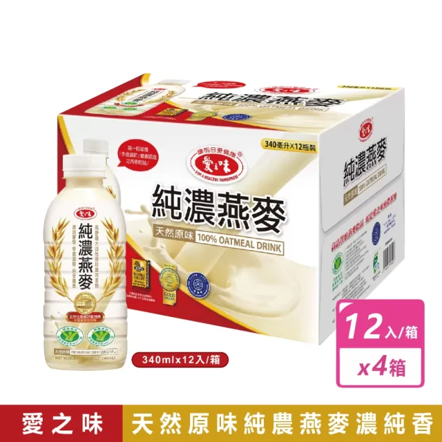 【美式賣場】4箱組-愛之味 純濃燕麥(340mlX12入 X 4箱)  (TQF微笑標章)
