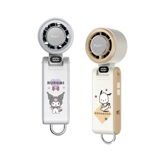 【FUNY】正版授權 三麗鷗冰鎮渦輪多功能手持風扇 (酷洛米 帕恰狗) 手持 脖掛 桌立 3秒製冷 100段風)