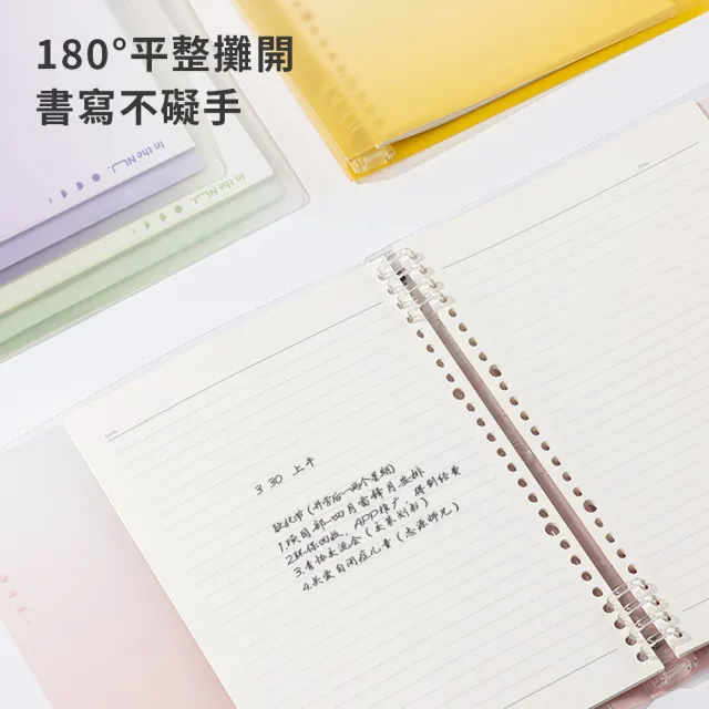 【Deli 得力】NU SIGN 漸層26孔活頁筆記本(A5/40頁/顏色隨機)