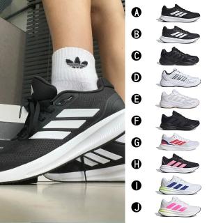 【adidas 愛迪達】慢跑鞋 運動鞋 RUNFALCON 5 WIDE 男女 A-IE0552 B-IE0556 C-JR5156 D-JI4541 精選十款