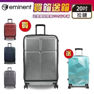 【eminent 萬國通路】20吋 上掀式行李箱 100%拜耳PC 前開行李箱 KJ10 前開式 旅行箱 登機箱(買一送一)