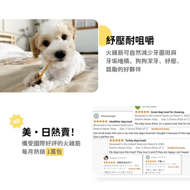 【iPaw】美國純火雞筋薯條 85g*3入組(狗零食/肉條/台灣製造/寵物零食)
