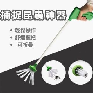 【全方位戶外用品館】可折疊抓蟲神器 抓蟲工具(家用抓蟲神器 捕蟲器 捉蟲夾 昆蟲夾)