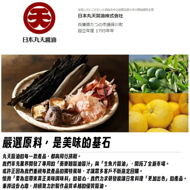 【日本丸天醬油】5罐日式蕎麥麵沾醬日本原裝進口涼麵醬汁鰹魚露柴魚醬油冷麵醬汁(清甜不死鹹家庭料理必備)