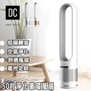 【宅造印象】50吋負離子空氣淨化DC扇節能無葉片風扇/AC扇/電風扇/無葉風扇(預約 定時 靜音UML-050)