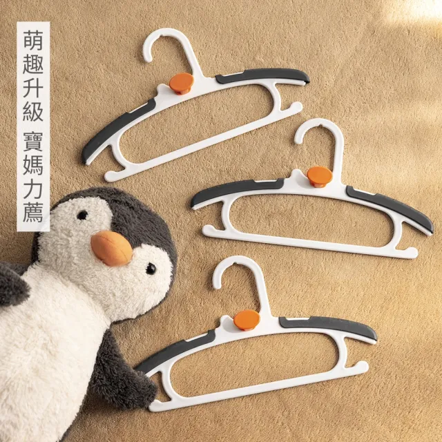 【hoi! 好好生活】懶角落兒童可伸縮衣架-基礎款10入(多色可選)