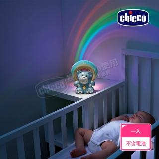 【Chicco 官方直營】浪漫投射彩虹熊-2色(玩具/夜燈/音樂鈴)