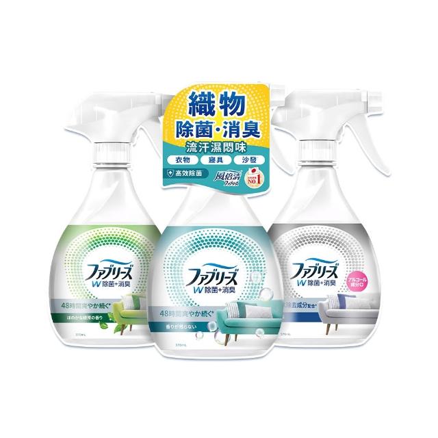 【日本風倍清】抗菌/除菌·消臭/除臭 衣物/織物噴霧 3入超值組(高效除菌/綠茶清香/無香型 任選)