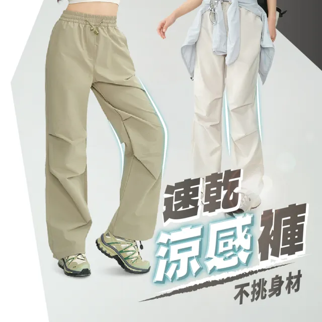 【NVDO 兩件組】男女同款-三效速乾涼感潮流工裝褲(M-XL/涼感工裝褲/F321)