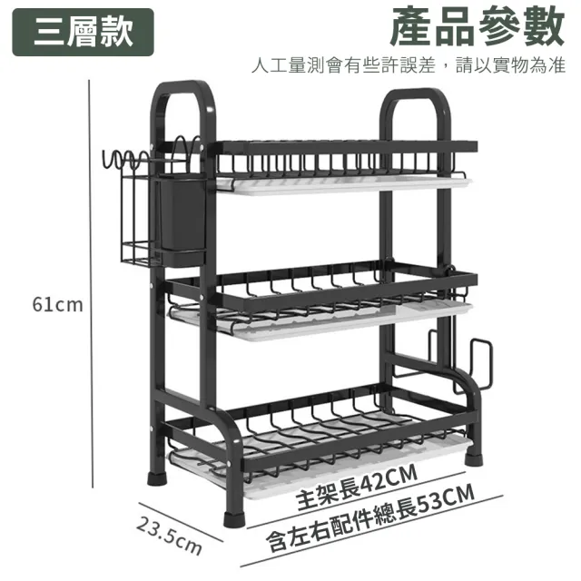 廚房收納架 碗盤瀝水架(三層帶瀝水架 晾碗架置物架 水槽置物架) LL