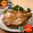 【卜蜂】醃漬去骨雞腿排 原味/蒜味/脆皮/蜜汁/黑胡椒/青花椒 超值任選25包組_momo美味標章認證(200g/包)