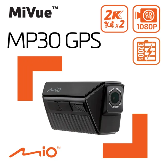 【MIO】MiVue MP30 GPS 前後2K WIFI GPS HDR 前後雙鏡 機車行車記錄器(紀錄器 送64G)