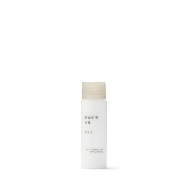 【MUJI 無印良品】MUJI敏感肌乳液.攜帶型/50ml(保濕型/清爽型/滋潤型)