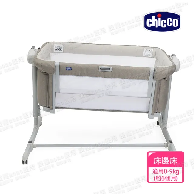 【Chicco 官方直營】Next2Me Magic Evo多功能親密安撫嬰兒床邊床+浪漫投射彩虹熊(床邊床/嬰兒床/睡床/搖床)