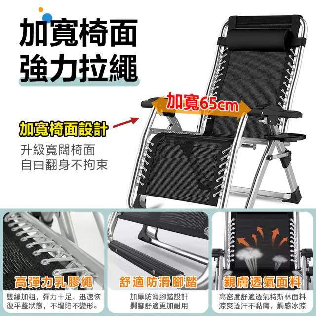折疊躺椅 無段式高承重透氣休閒躺椅(附杯架頭枕 躺椅 折疊椅 摺疊躺椅)