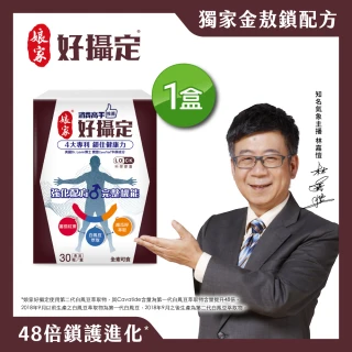 【娘家官方直營】消費高手好攝定膠囊(30粒/盒.氣象主播林嘉愷 推薦)