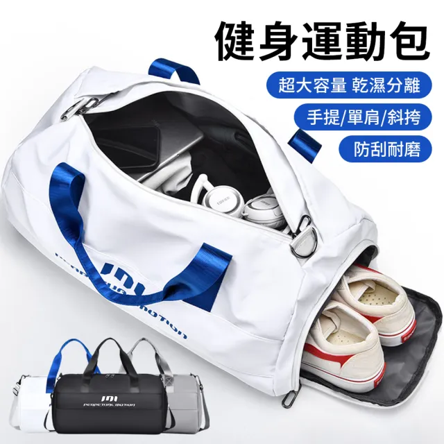 【Starshop】雙11 乾濕分離運動健身包 可折疊獨立鞋倉行李袋 防潑水游泳瑜伽運動包 旅行登機